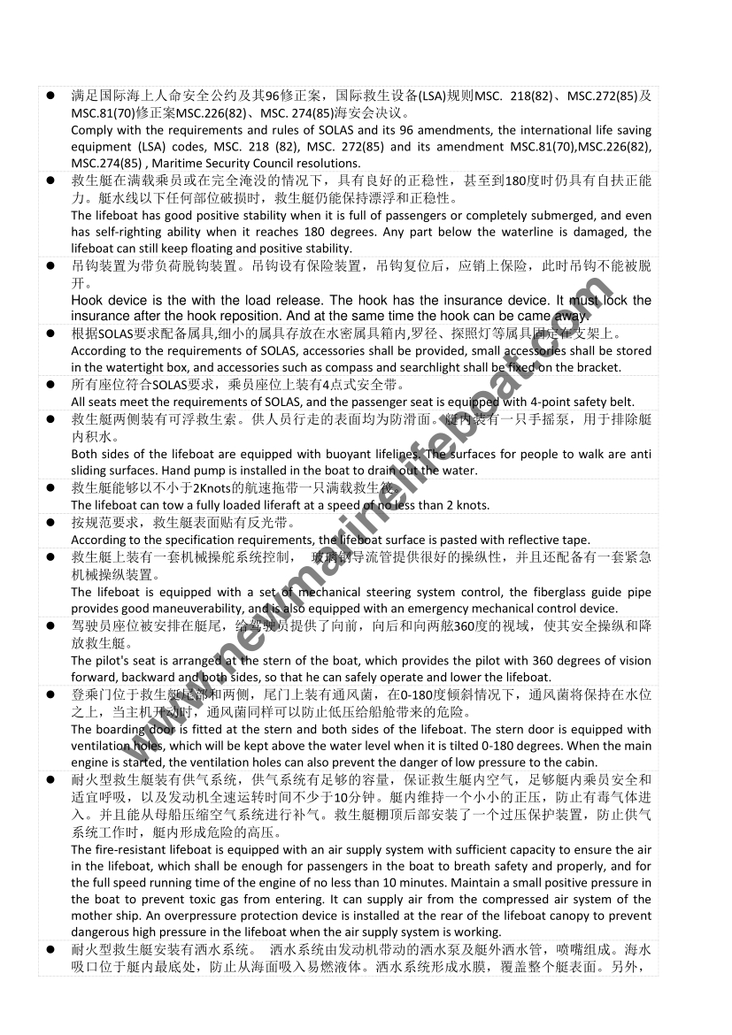 NM67FF Free Fall Lifeboat (3)