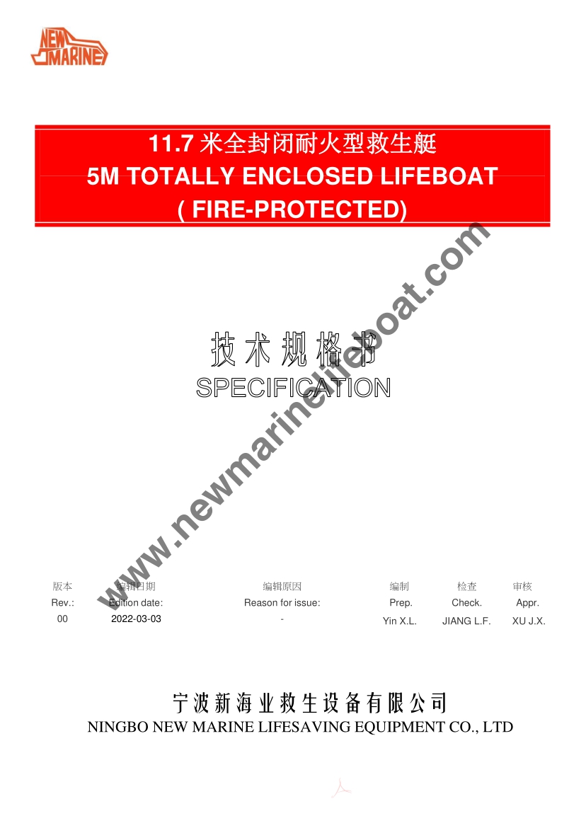 NM117F Totally Enclosed Lifeboat (1)