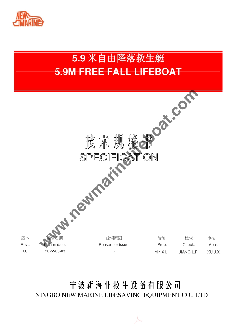 NM59FC Free Fall Lifeboat (1)