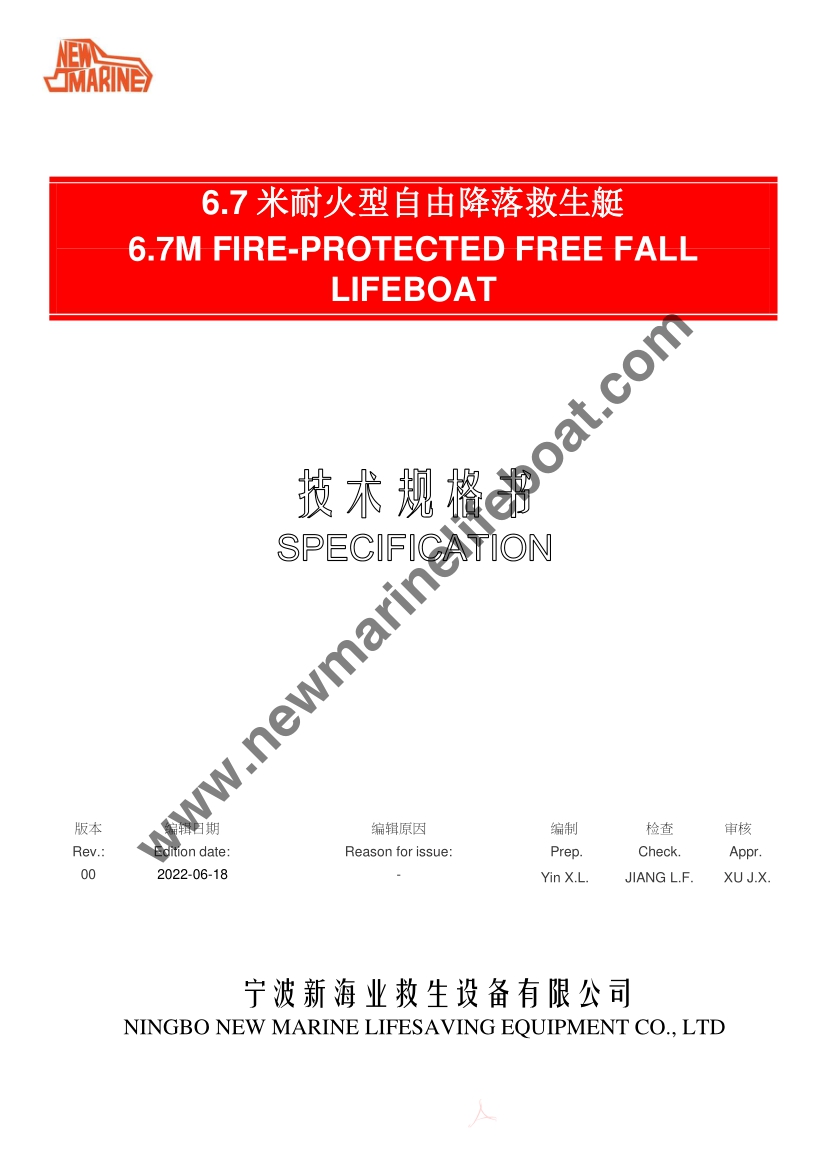 NM67FF Free Fall Lifeboat (1)