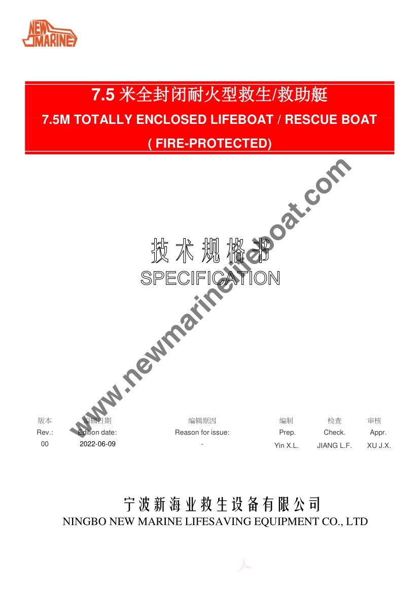 NM75F Totally Enclosed Lifeboat (1)