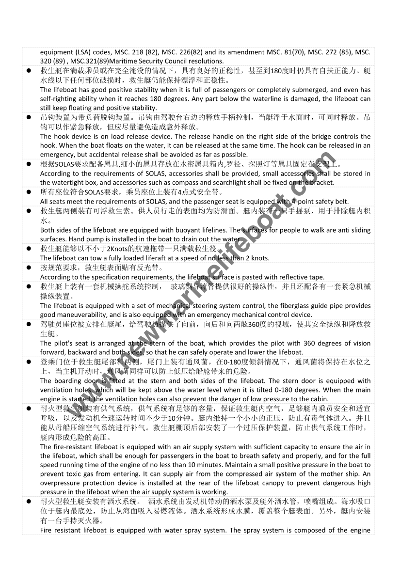 NM85F Totally Enclosed Lifeboat (3)