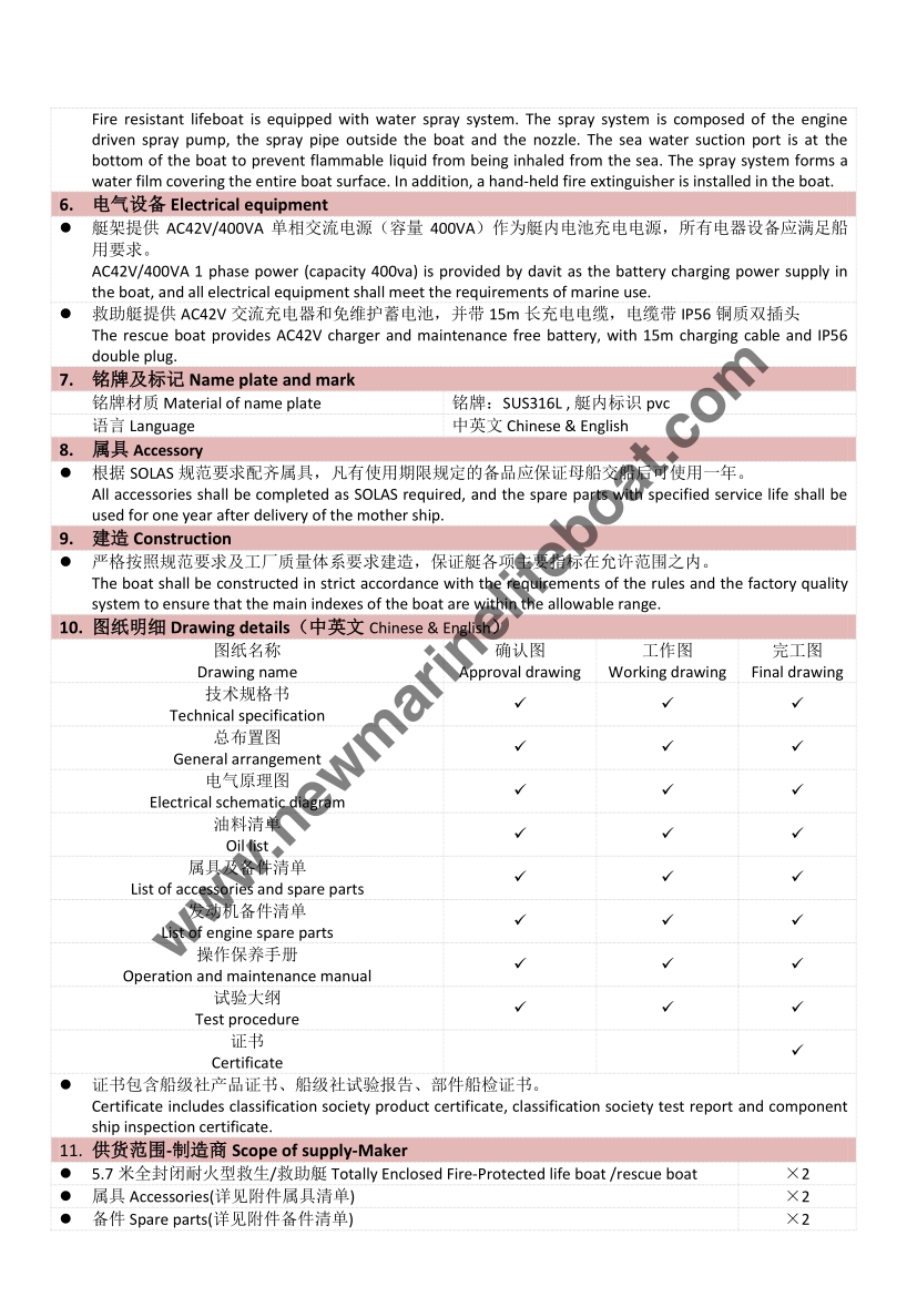 NM57F Totally Enclosed Lifeboat (4)
