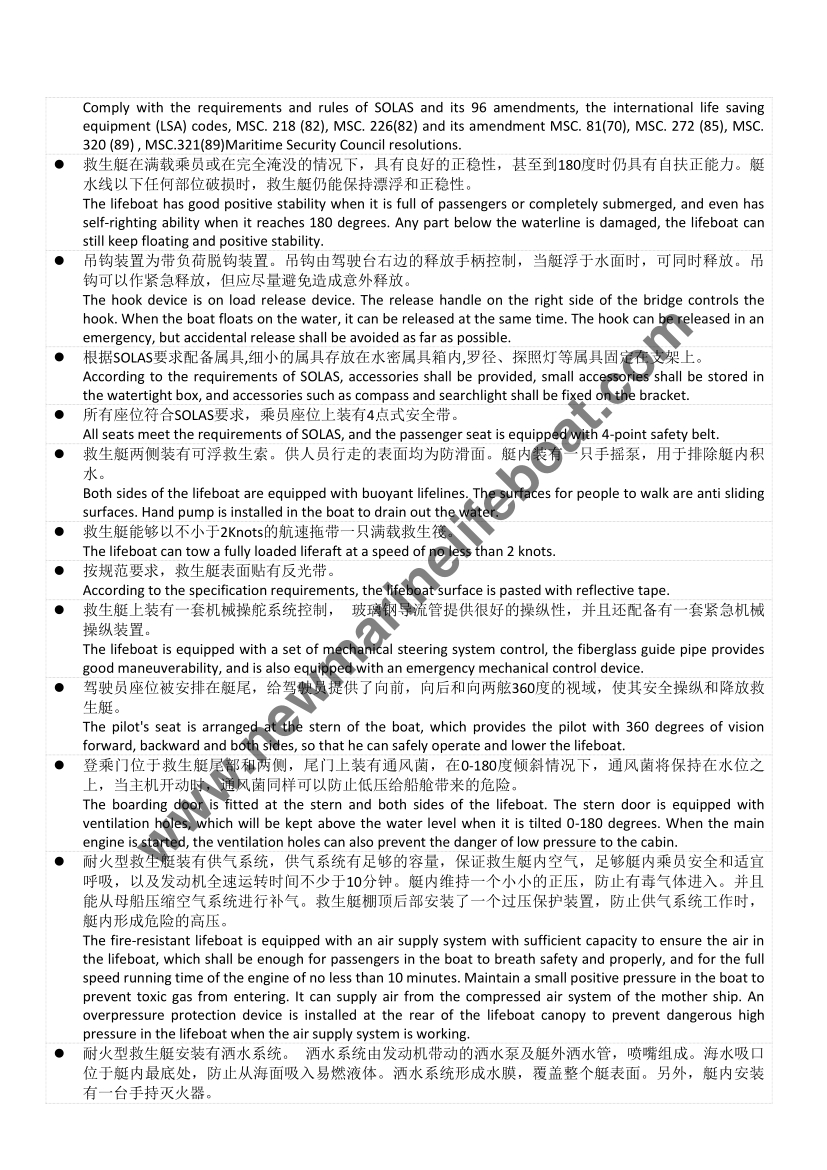 NM58F Totally Enclosed Lifeboat (3)