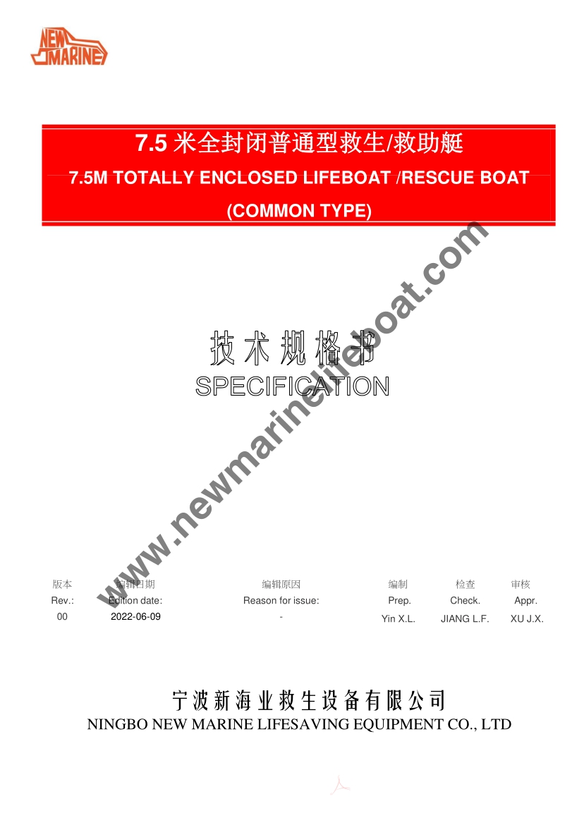 NM75C Totally Enclosed Lifeboat (1)