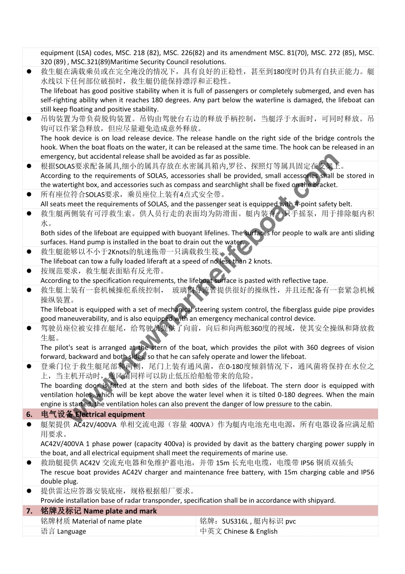 NM117C Totally Enclosed Lifeboat (3)