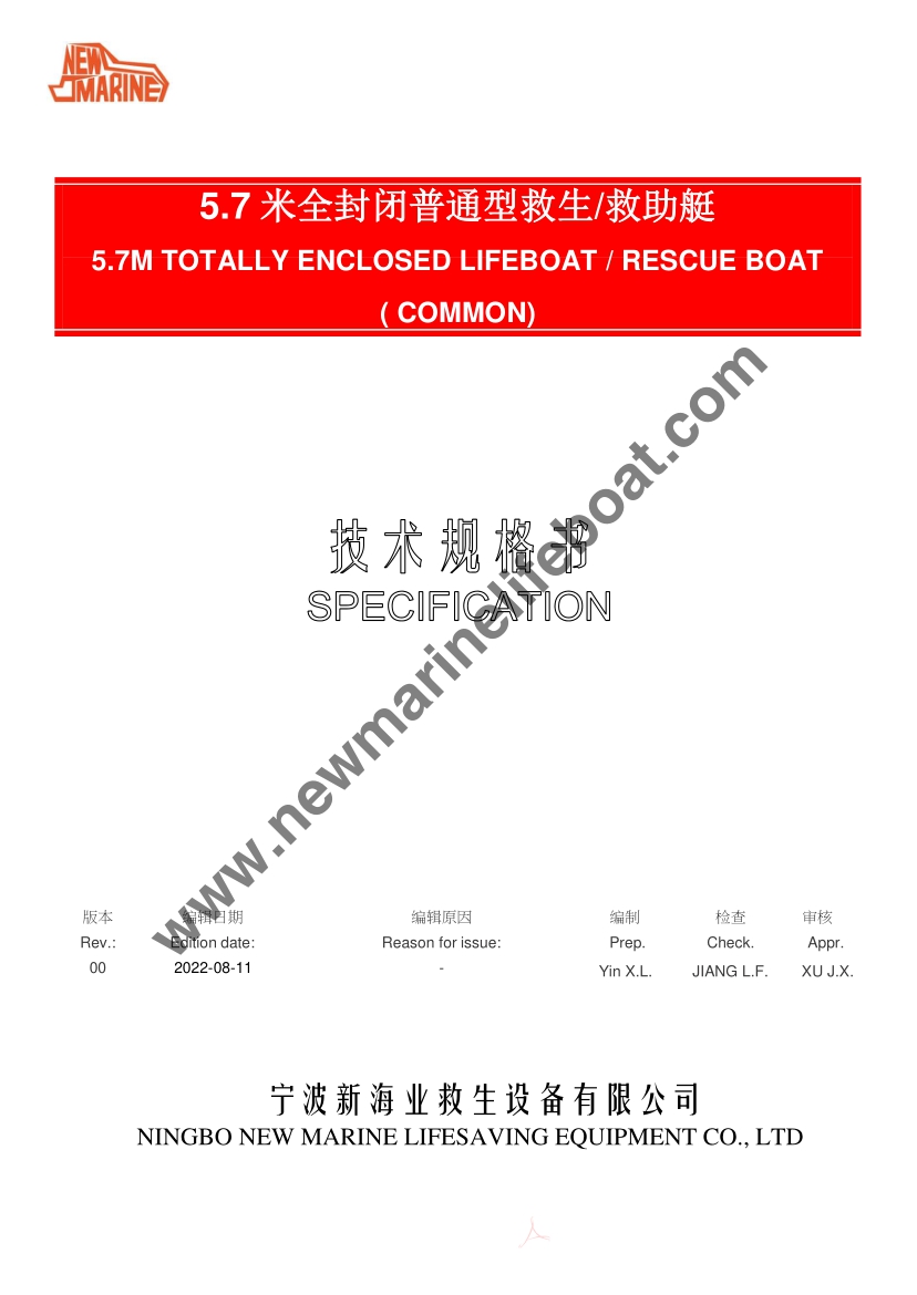 NM57C Totally Enclosed Lifeboat (1)