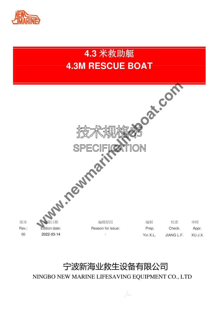 NM43R RESCUE BOAT SPECIFICATION (1)