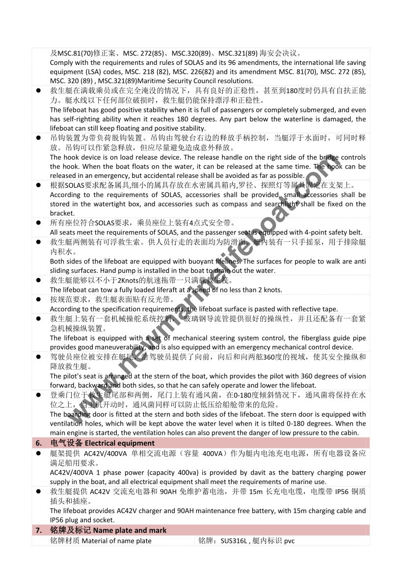 NM75C Totally Enclosed Lifeboat (3)