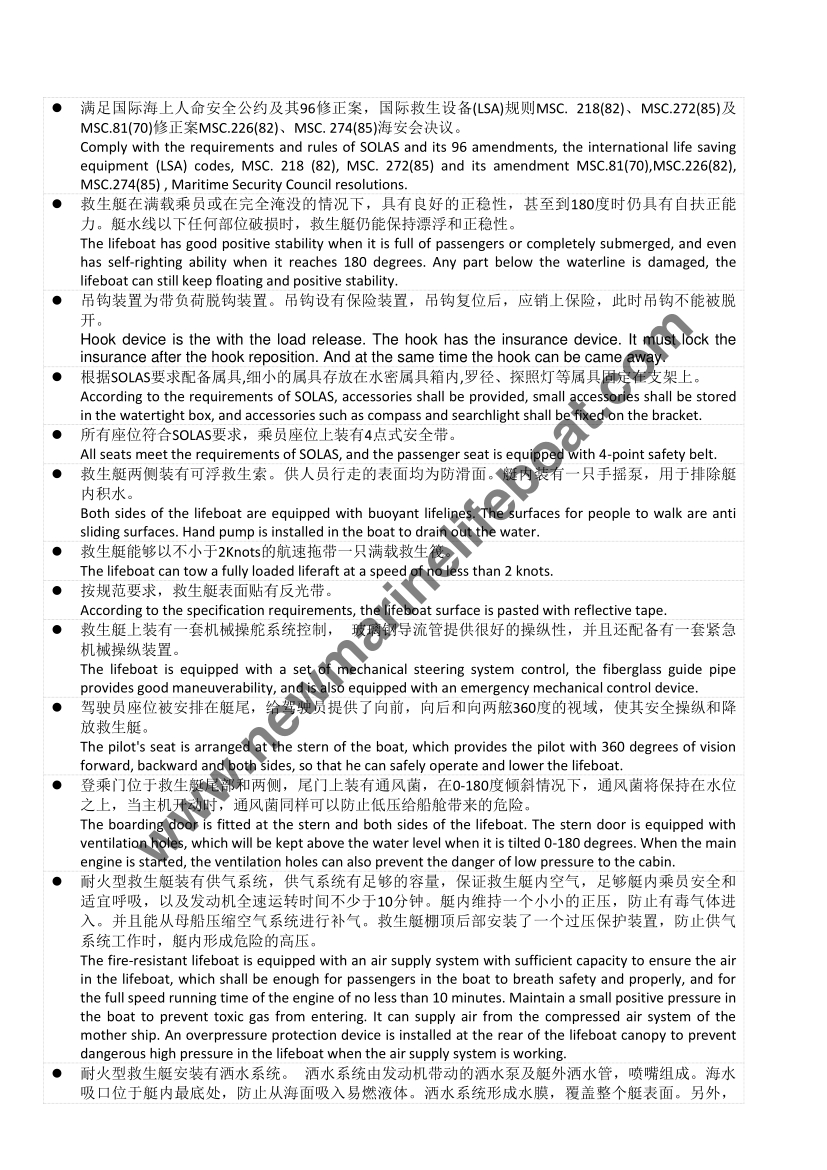 NM59FF Free Fall Lifeboat (3)