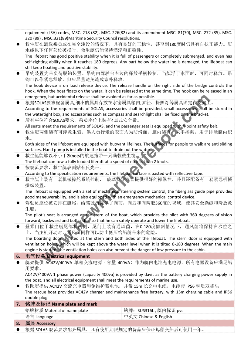 NM58C Totally Enclosed Lifeboat (3)