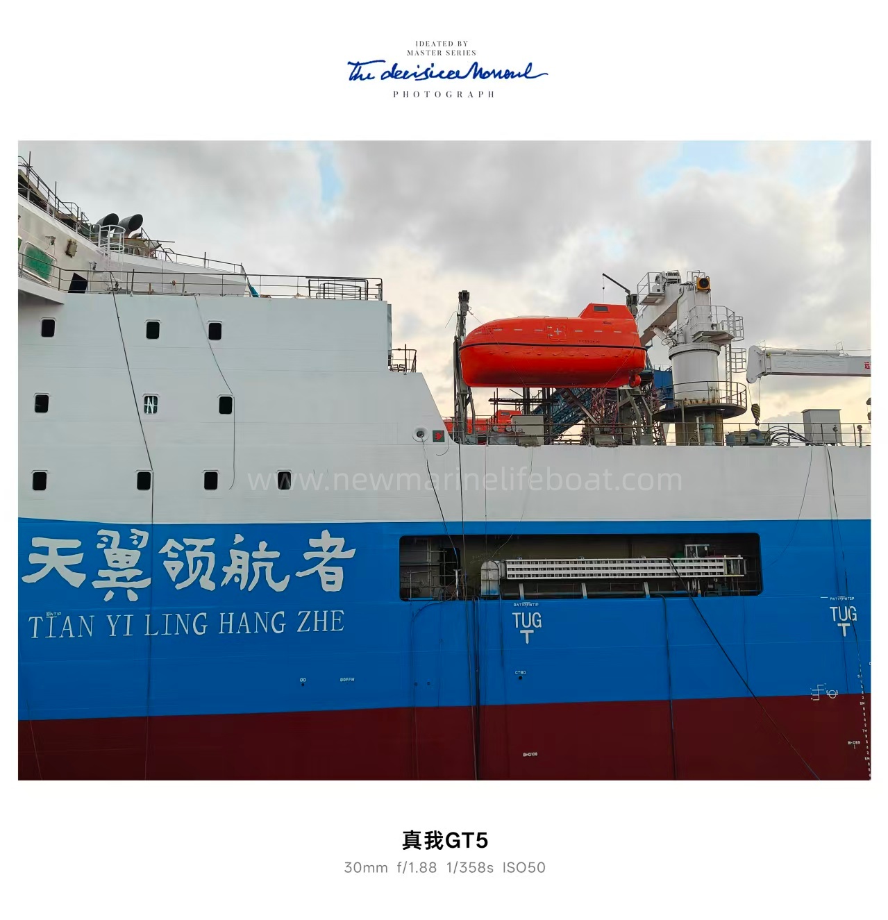 7.5m Totally Enclosed Lifeboat ( NM75F/C )